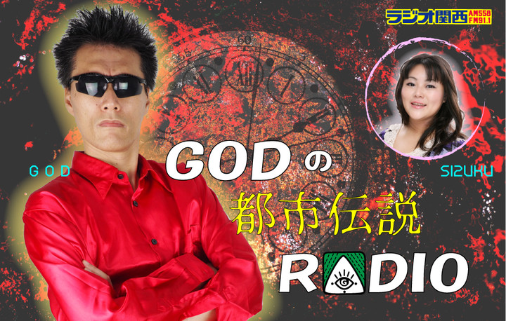 Godradio