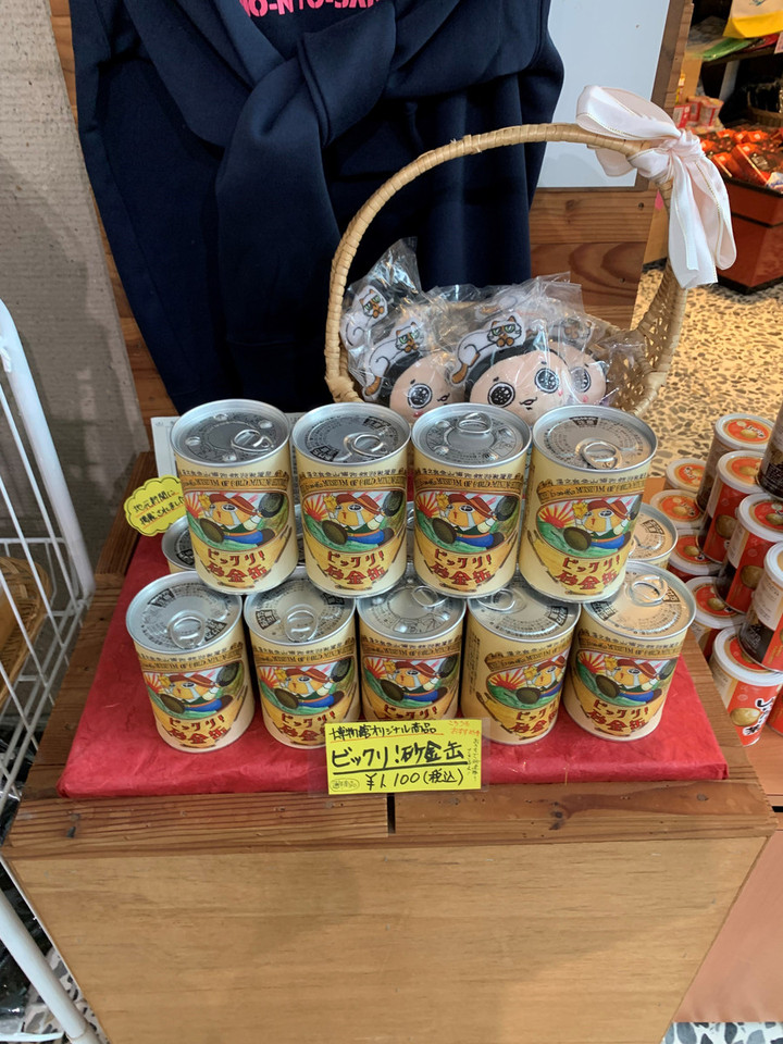 みのラブザレディオ！ : 【第四回】甲斐黄金村・湯ノ奥金山博物館へ