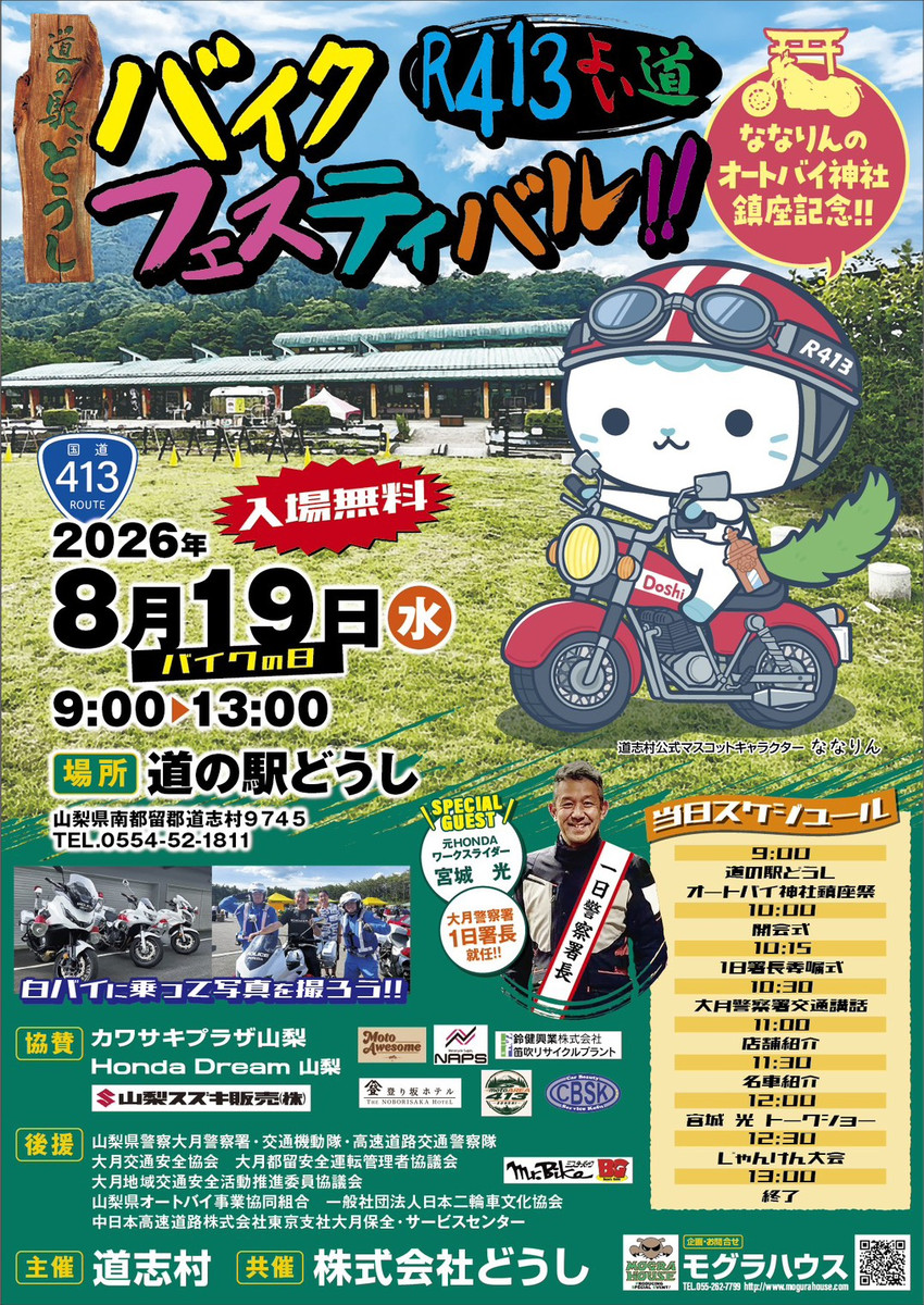 Kaze_20260801_0819info_2 Kaze_20260801_0819info_2