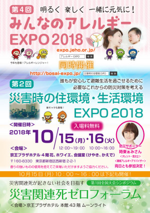 Expo2018_01
